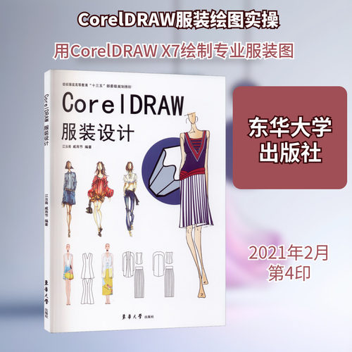 新华书店正版 图形图像