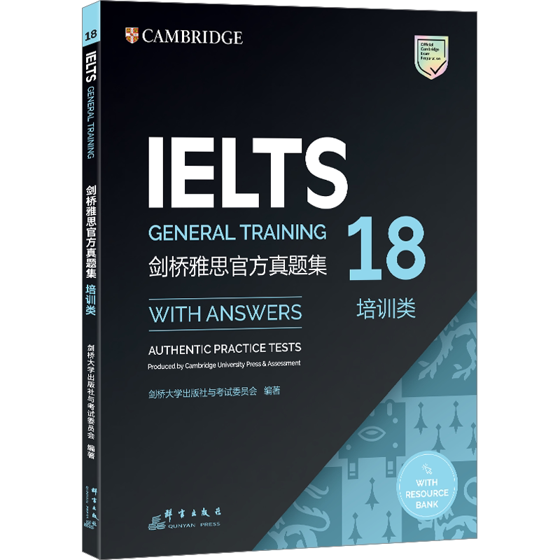 剑桥雅思官方真题集 18 培训类 英国剑桥大学出版社与考试委员会 编 雅思/IELTS文教 新华书店正版图书籍 群言出版社