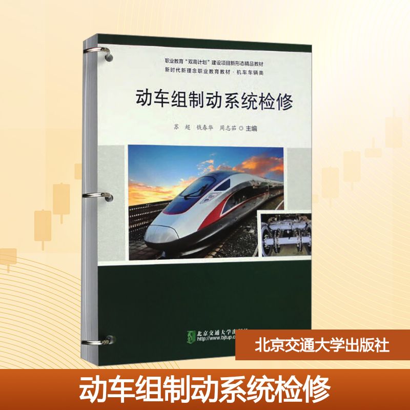 新华书店正版 大中专理科交通