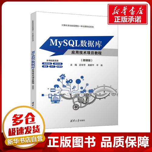 新华书店正版 大中专理科计算机