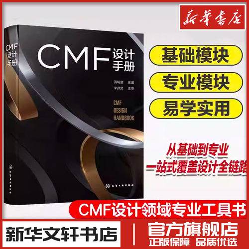 新华书店正版 艺术设计