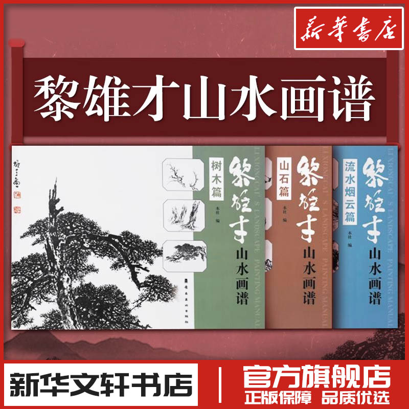 新华书店正版 美术技法