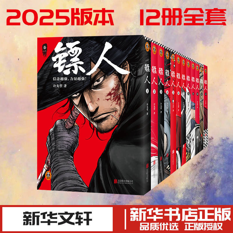 新华书店正版 中国幽默漫画