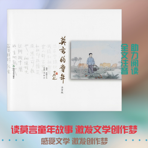 新华书店正版 注音读物