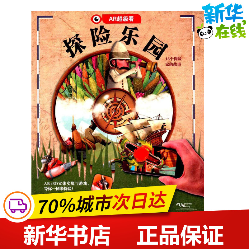 新华书店正版 少儿点读图书