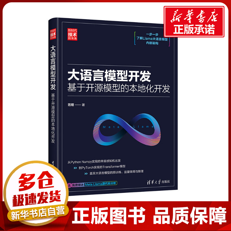新华书店正版 编程语言