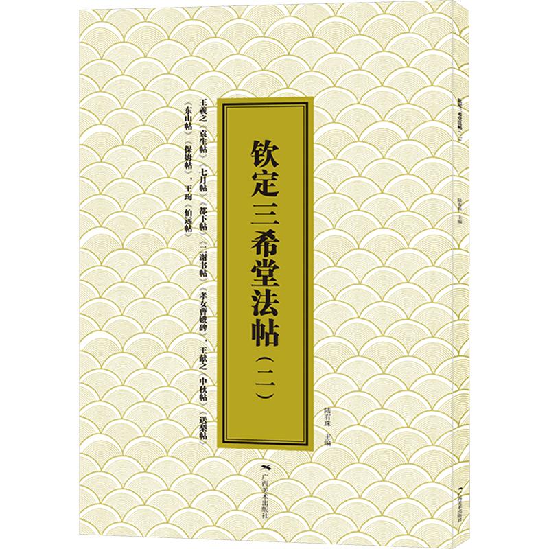 新华书店正版 毛笔书法