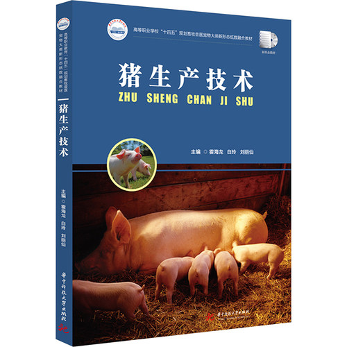 新华书店正版 大中专理科科技综合