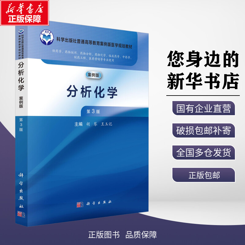新华书店正版 大中专理科科技综合