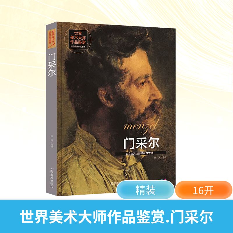 新华书店正版 美术理论