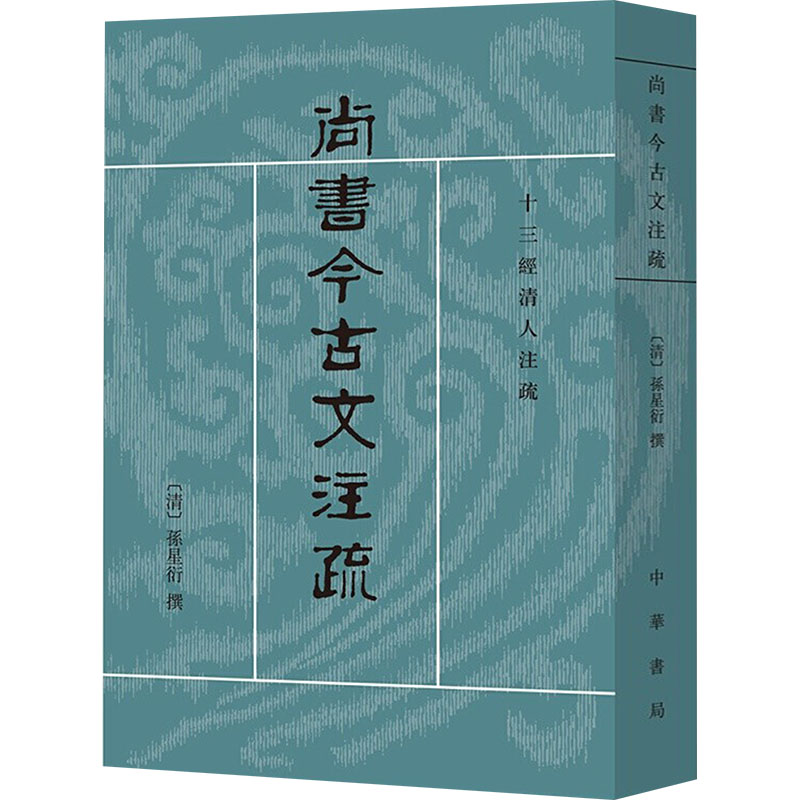 新华书店正版 史学理论