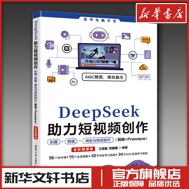 新华书店正版 人工智能