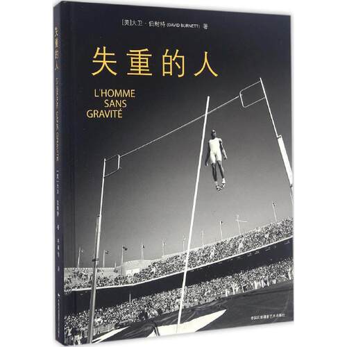 新华书店正版 摄影作品