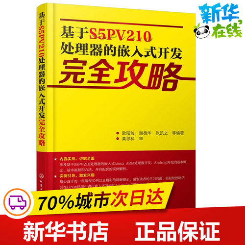 新华书店正版 电子、电工