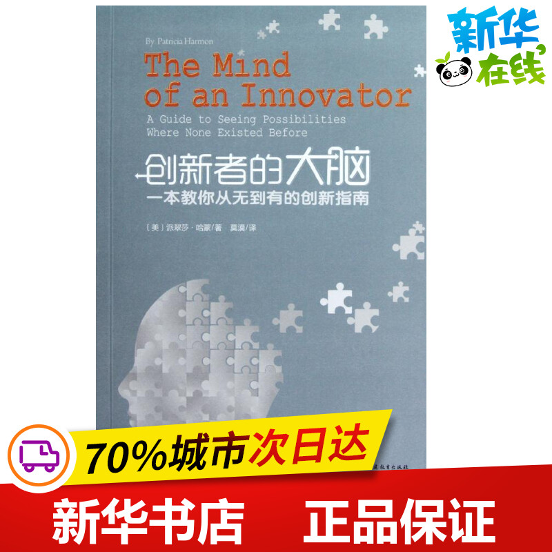 新华书店正版 外国现当代文学