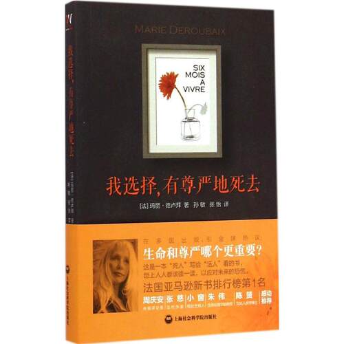 新华书店正版 外国名人传记名人名言