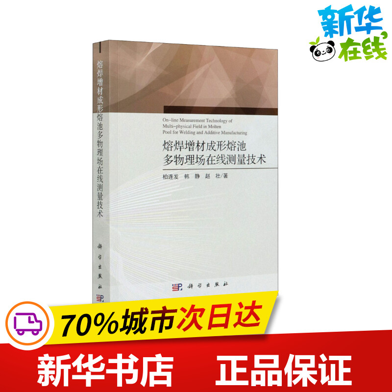 新华书店正版 基础科学