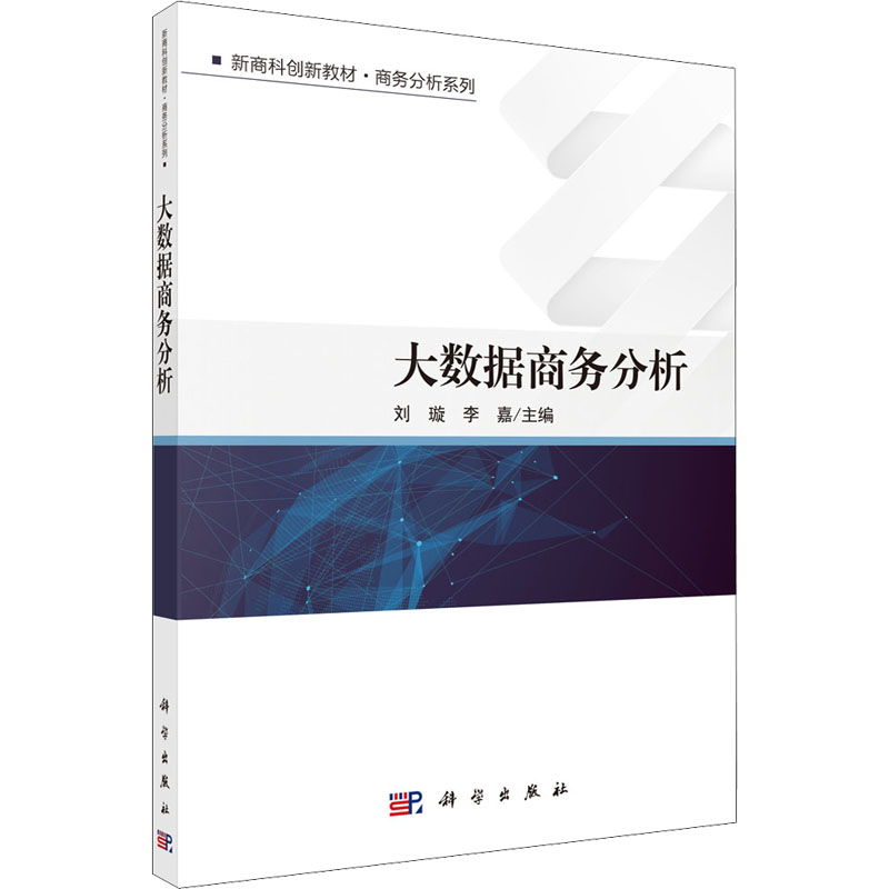 新华书店正版 大中专理科科技综合