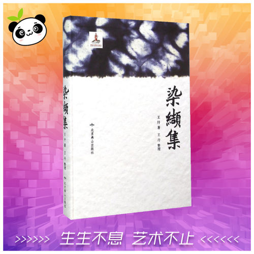 新华书店正版 民间工艺