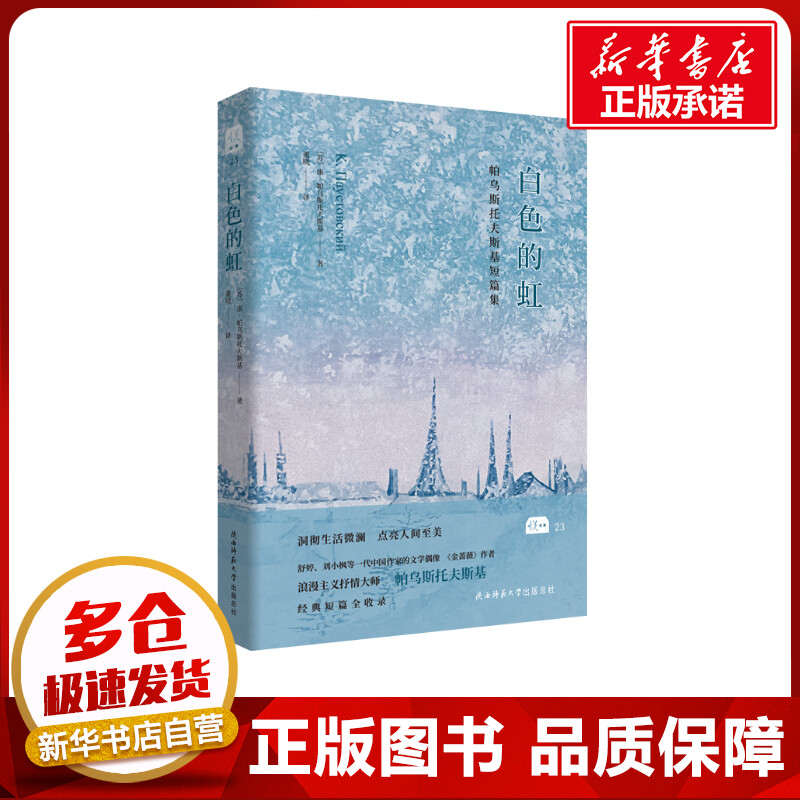 新华书店正版 散文