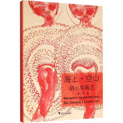 新华书店正版 民间工艺