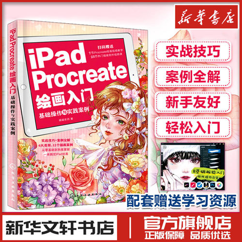 新华书店正版 图形图像