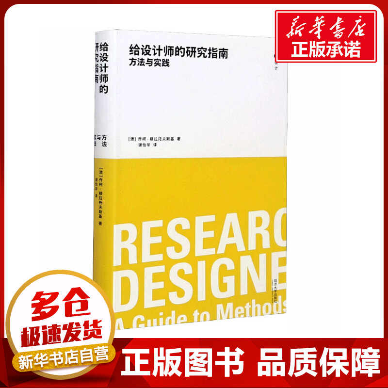 新华书店正版 建筑设计