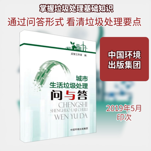 新华书店正版 环境科学