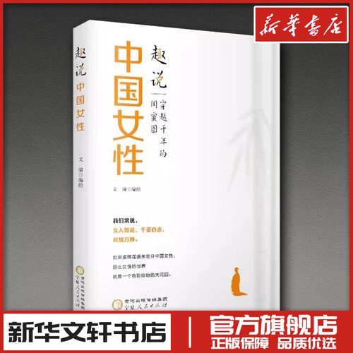 新华书店正版 中国历史