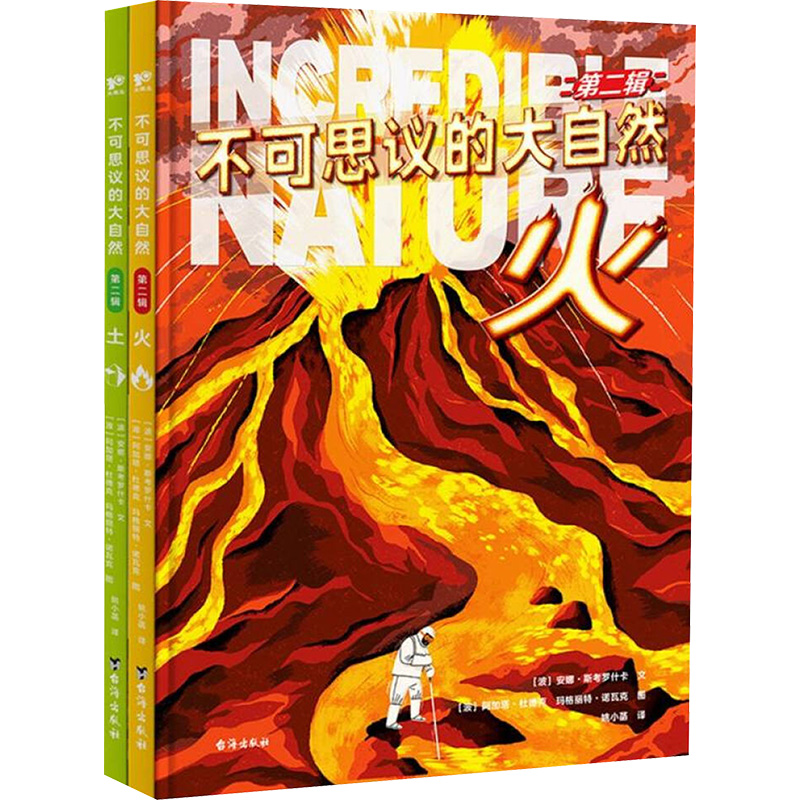 新华书店正版 少儿科普