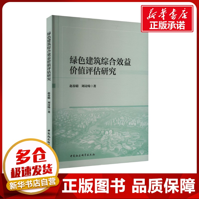 新华书店正版 建筑设计