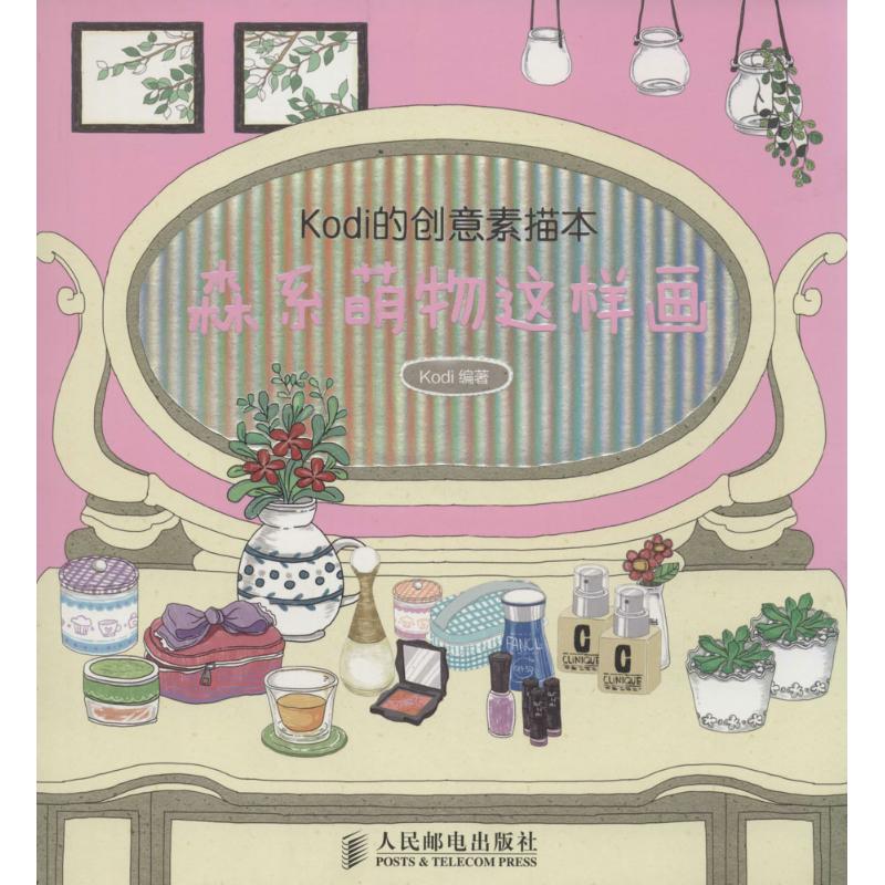 新华书店正版 美术技法