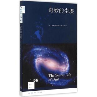 译 尘埃 Holmes 奇妙 著作 图书籍 汉娜·霍姆斯 新华书店正版 美 生活·读书·新知三联书店 Hannah 其他文教 著;陈芝仪