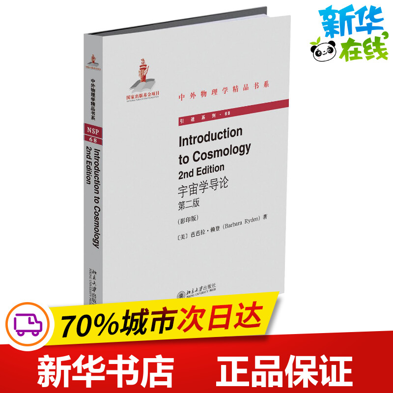 新华书店正版 自然科学