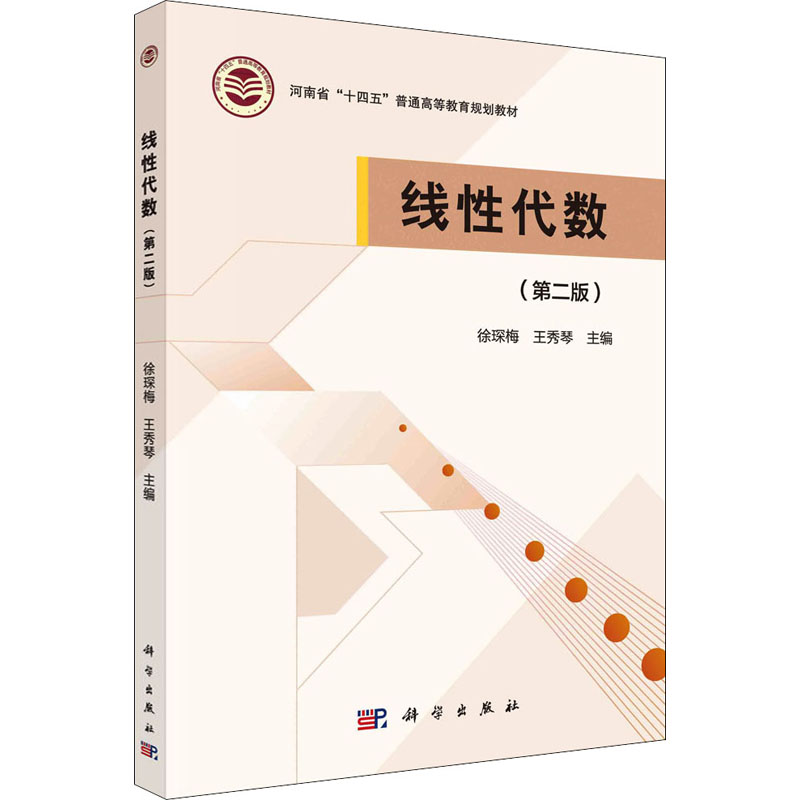 新华书店正版 大中专理科科技综合