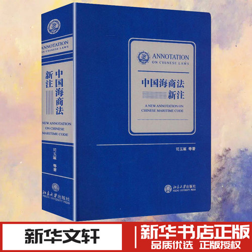新华书店正版 法学理论