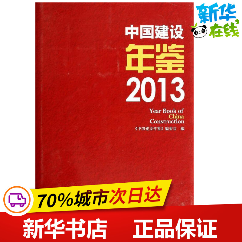 新华书店正版 建筑设计