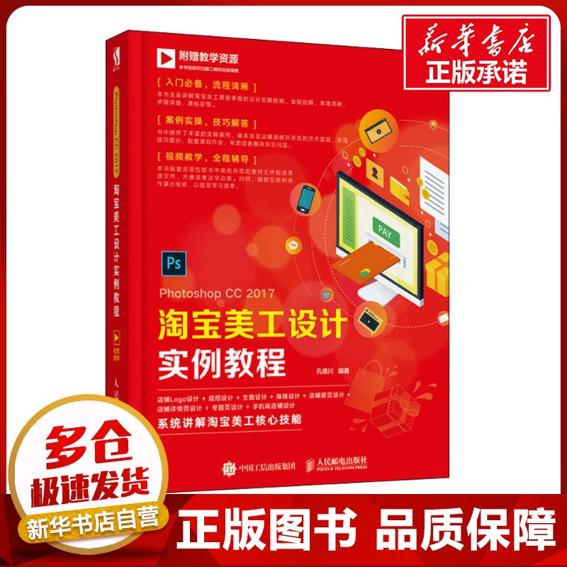 新华书店正版 图形图像