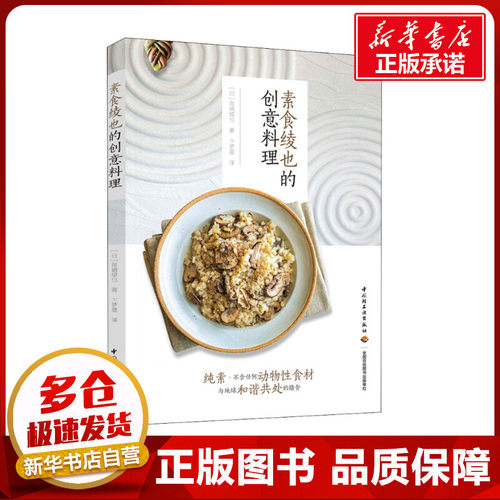 新华书店正版 烹饪