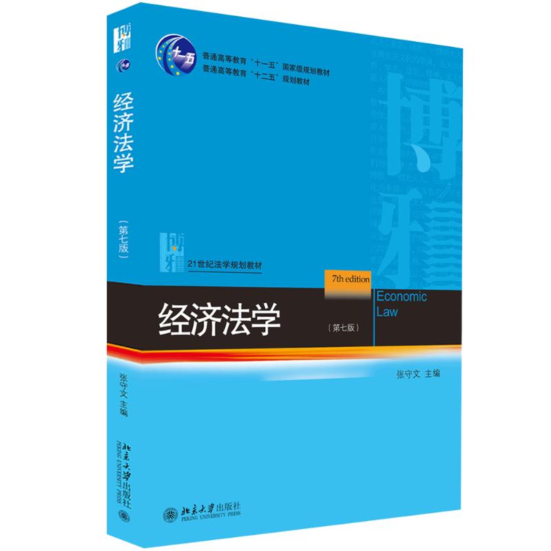 新华书店正版 大中专文科经管