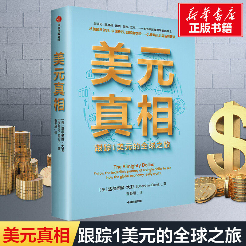 新华书店正版 经济理论、法规