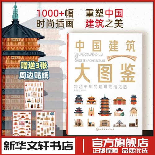 新华书店正版 美术画册