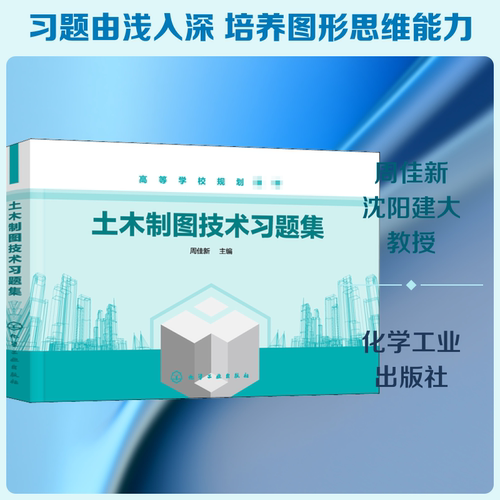 新华书店正版 大中专理科建筑