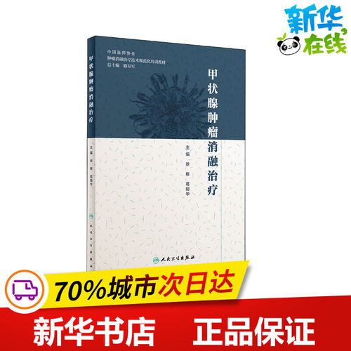 新华书店正版 内科