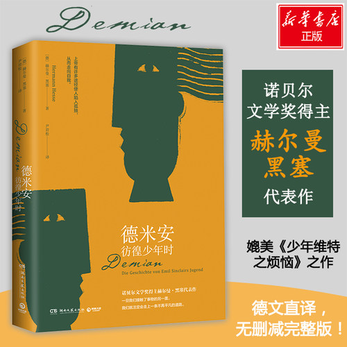 新华书店正版 外国现当代文学