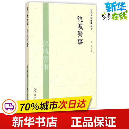 新华书店正版 中国现当代文学