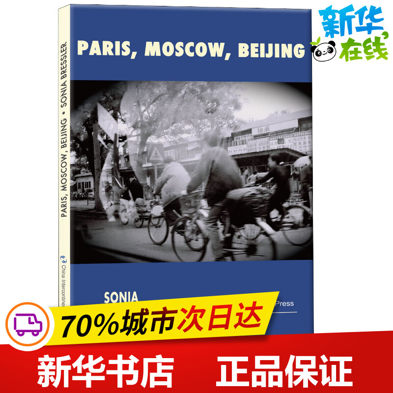 新华书店正版 外语－英语读物