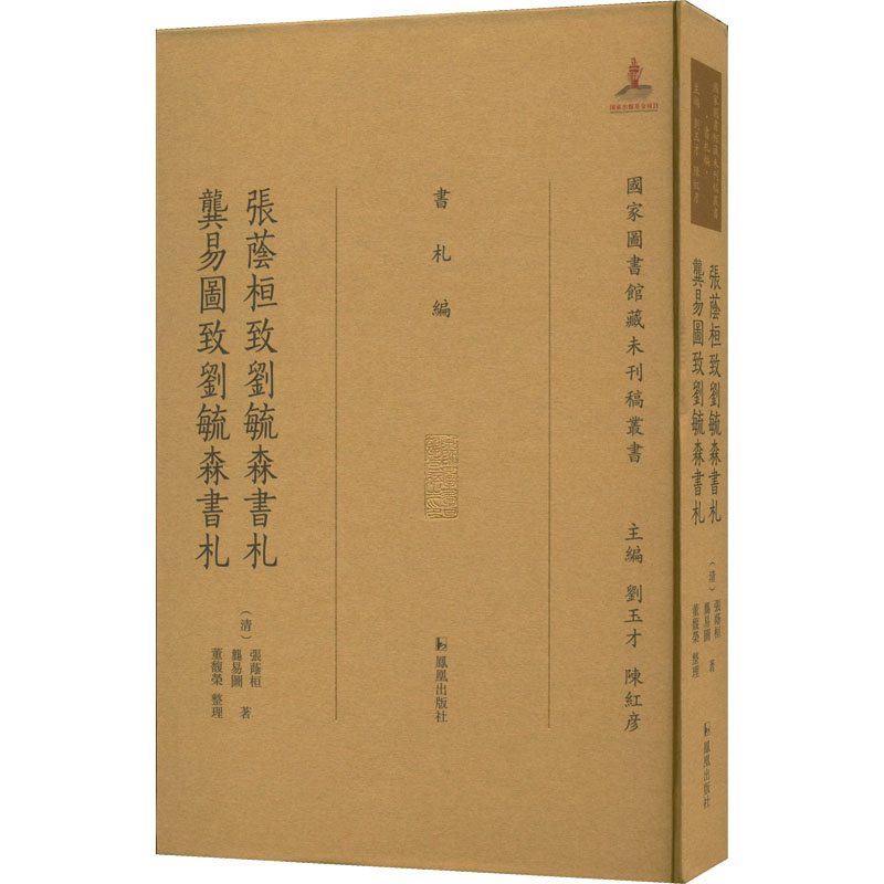 新华书店正版 中国历史