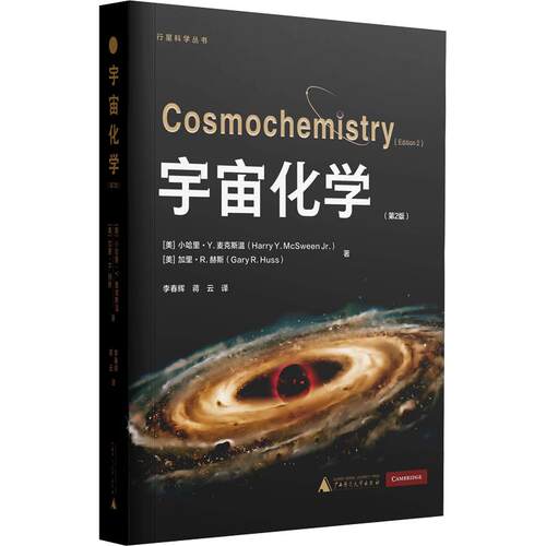 新华书店正版 自然科学