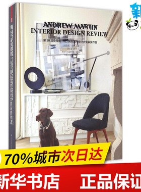 第20届安德鲁·马丁国际室内设计大奖获奖作品 (英)马丁·沃勒(Martin Waller) 编著;卢从周 译 著 建筑/水利（新）专业科技